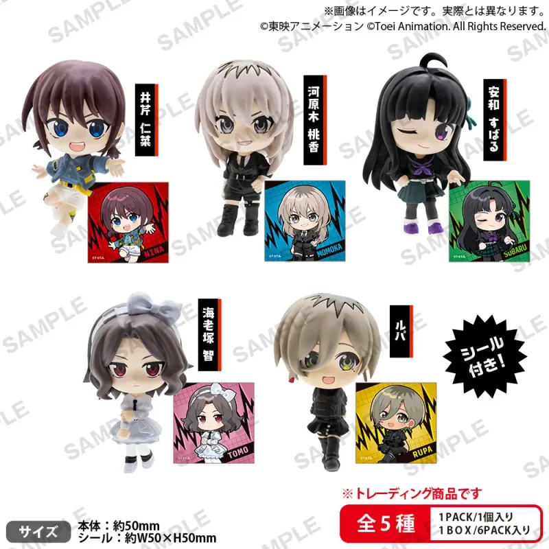 Girls Band Cry Collection Figure RICH BOX Ver. Blind Box - 1 Unidade Aleatória